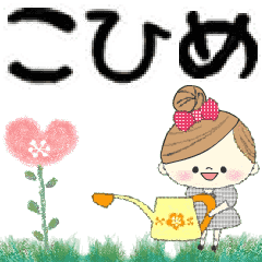 Mafy's Group Talk::kohime::