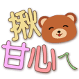 Cute bear-sweet and colorful font