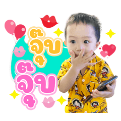 BabyTharm V.1
