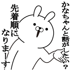 かなが使う面白い日常名前スタンプ Line スタンプ Line Store