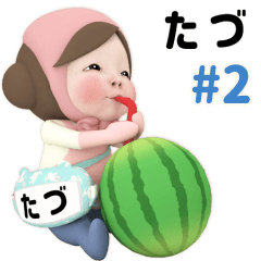 Pink Towel #2 [tadu] Name