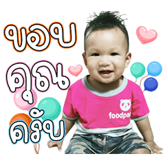 LEO Pongchoo