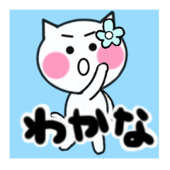 wakana's sticker05