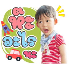 Nong Natin v.2