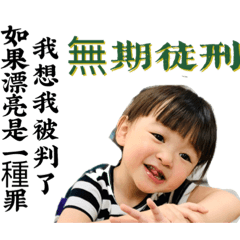 小女森的自言自語