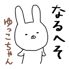 Yukochan rabbit 2xxxx