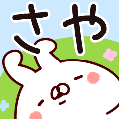 さや】専用 - LINE スタンプ | LINE STORE さや】専用 - LINE スタンプ | LINE STORE