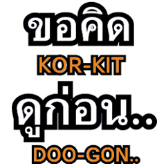 Say or sing (Karaoke Ver.1)