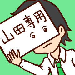 sticker of yamada midori