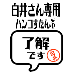 Shirai exclusive Hanco sticker