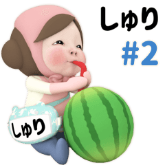 Pink Towel #2 [shuri] Name