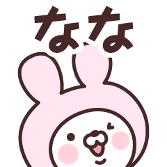 Name Sticker Nana by Senjyu