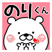 Kumatao sticker, Nori-kun