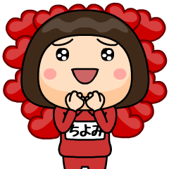 芋ジャージの❤ちよみ❤LOVE♀