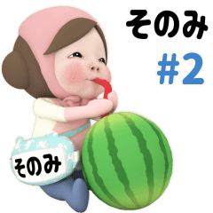 Pink Towel #2 [sonomi] Name