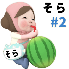 Pink Towel #2 [sora] Name