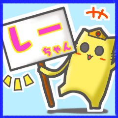 Cat's name sticker for shi-chan