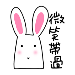 兔兔微生活