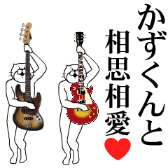 Send to Kazukun Music ver