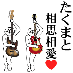 Send to Takuma Music ver