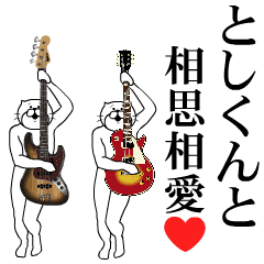 Send to Toshikun Music ver