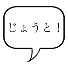 Folk word in Okinawa