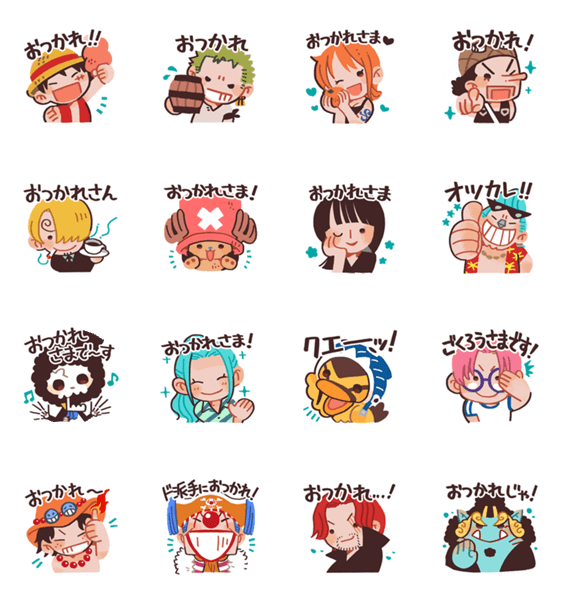 ワンピースおつかれスタンプ Lineクリエイターズスタンプ Stamplist ワンピースおつかれスタンプ Lineクリエイターズスタンプ Stamplist