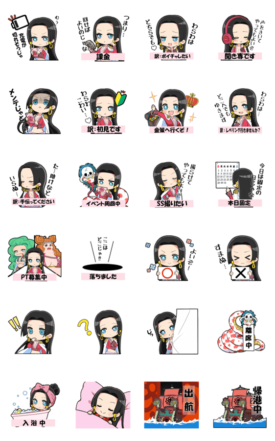 One Piece ネトゲ用ハンコックスタンプ Lineクリエイターズスタンプ Stamplist One Piece ネトゲ用ハンコックスタンプ Lineクリエイターズスタンプ Stamplist