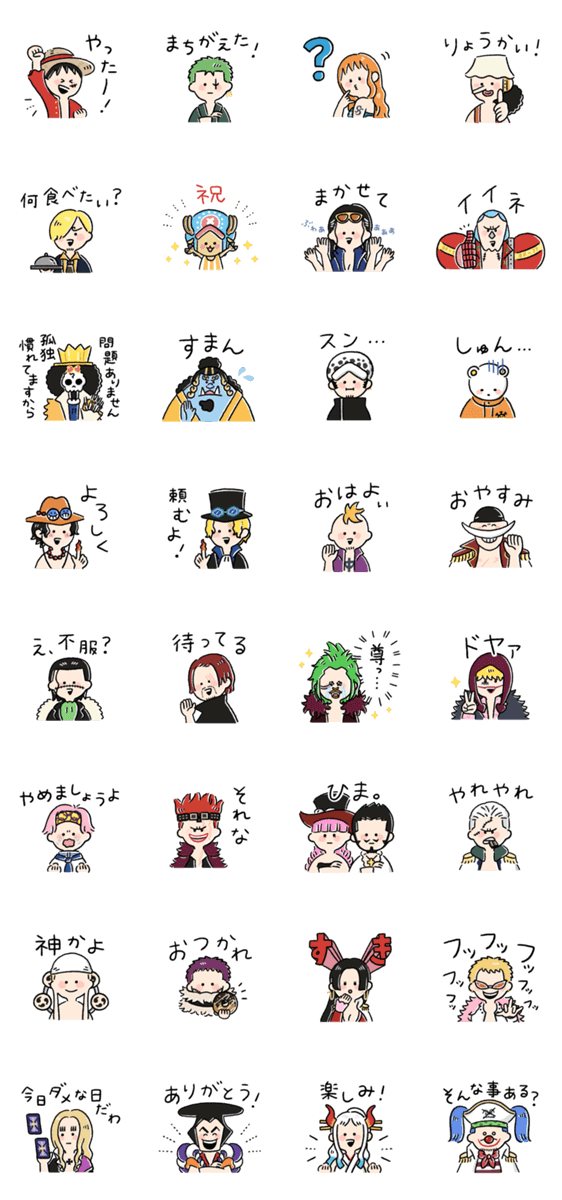 のんびりゆるっとone Piece Lineクリエイターズスタンプ Stamplist のんびりゆるっとone Piece Lineクリエイターズスタンプ Stamplist