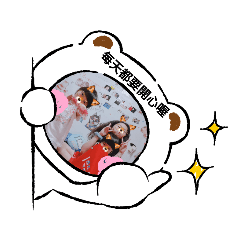 可愛的珊珊、芮芮