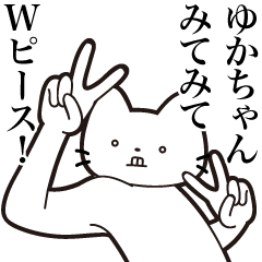 Yuka-chan [Send] Beard Cat Sticker