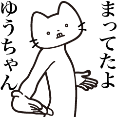 Yuu-chan [Send] Beard Cat Sticker