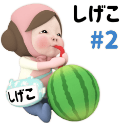Pink Towel #2 [shigeko] Name