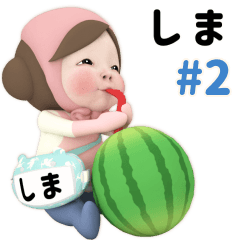 Pink Towel #2 [shima] Name