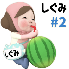 Pink Towel #2 [shigumi] Name