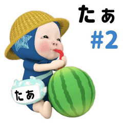 Blue Towel #2 [tala] Name Sticker