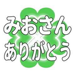 みおさんに送るハートのクローバーの挨拶