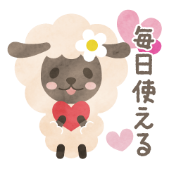A cute sheep and everyday expressions.