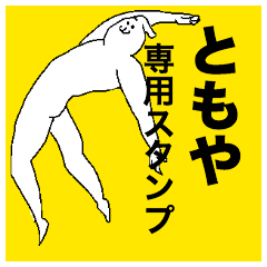 Tomoya special sticker