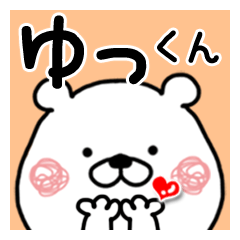 Kumatao sticker, Yukkun