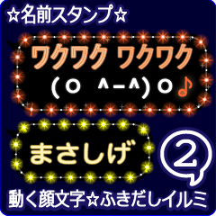 Anime.Face.smile.name2.`Masasige'