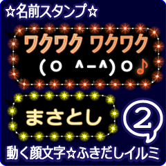 Anime.Face.smile.name2.`Masatosi'