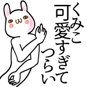 A set of sticker for Ms. Kumiko
