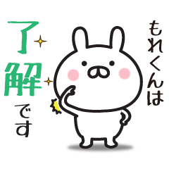 もれくん専用】敬語スタンプ【うさぎ】 - LINE スタンプ | LINE STORE