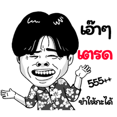 Tead Sticker Isan boy Style v.2