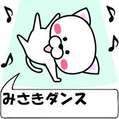 "Misaki" dedicated name Sticker (Move)