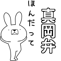 BIG Dialect rabbit[mooka]
