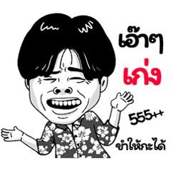 Kheng Sticker Isan boy Style v.2