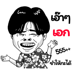 Eak Sticker Isan boy Style v.2