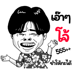 Joh Sticker Isan boy Style v.2
